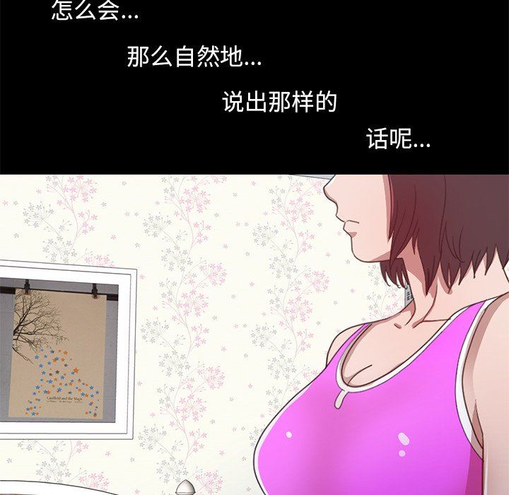 [韩国漫画] 不该有的爱情 爱情,巨乳大奶#[228P]-219