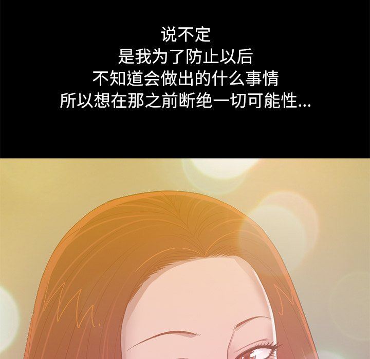 [韩国漫画] 不该有的爱情 爱情,巨乳大奶#[228P]-35