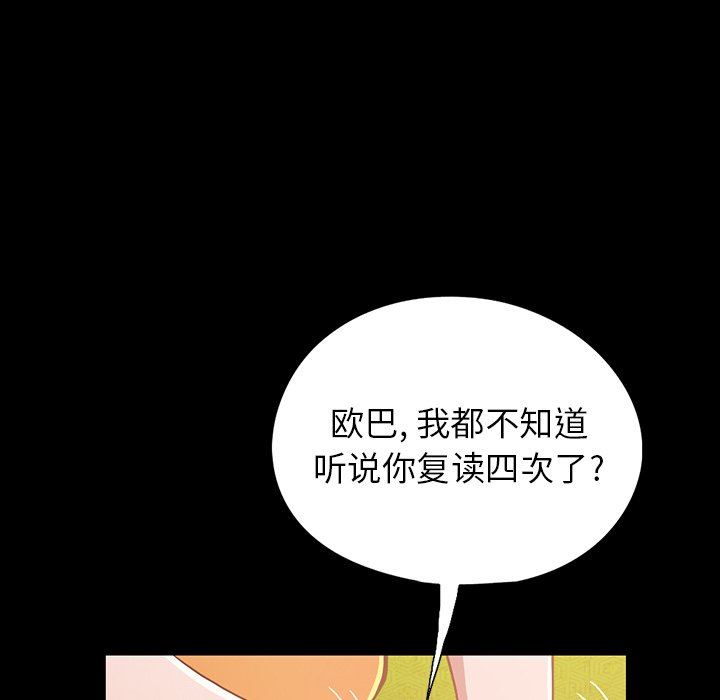 [韩国漫画] 不该有的爱情 爱情,巨乳大奶#[228P]-90