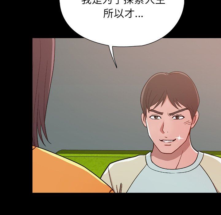 [韩国漫画] 不该有的爱情 爱情,巨乳大奶#[228P]-94