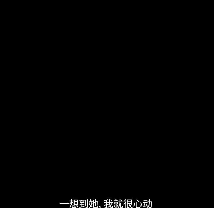 [韩国漫画] 不该有的爱情 爱情,巨乳大奶#[228P]-97