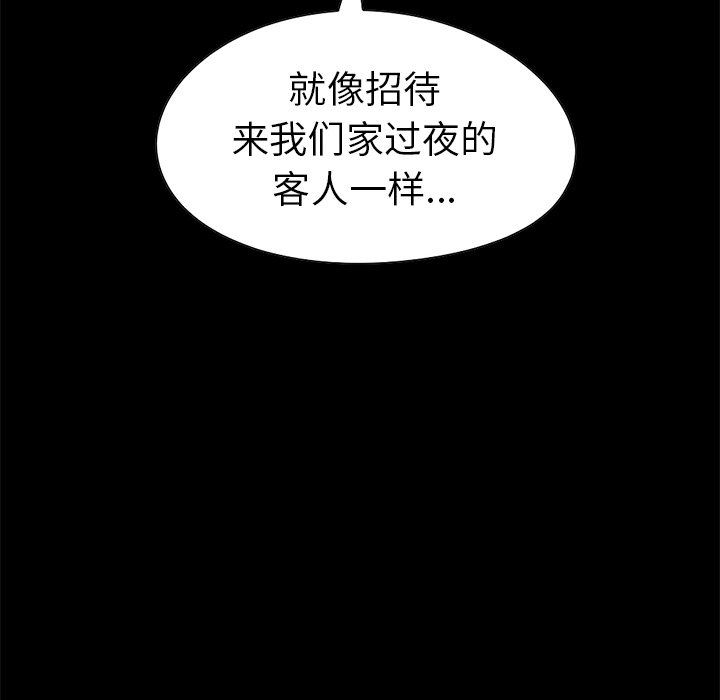 [韩国漫画] 不该有的爱情 爱情,巨乳大奶#[184P]-10