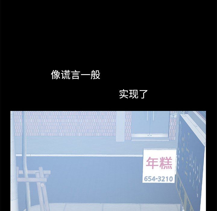 [韩国漫画] 不该有的爱情 爱情,巨乳大奶#[184P]-103