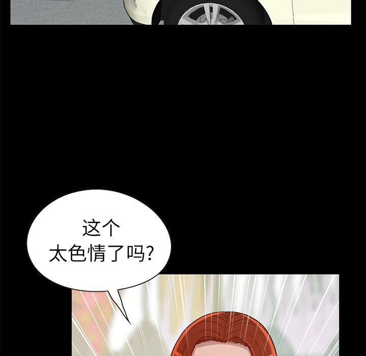 [韩国漫画] 不该有的爱情 爱情,巨乳大奶#[184P]-109