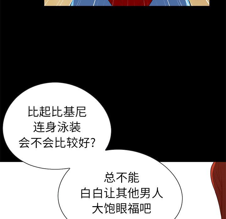[韩国漫画] 不该有的爱情 爱情,巨乳大奶#[184P]-111