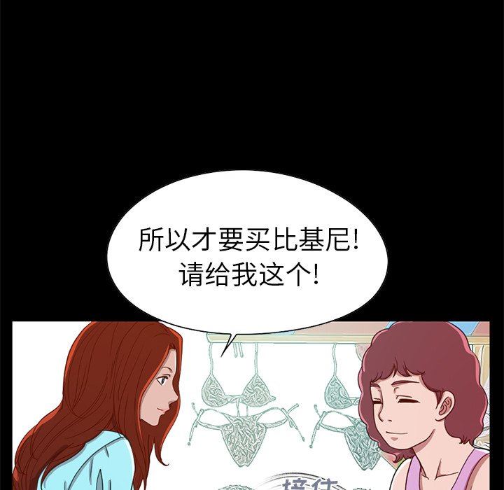 [韩国漫画] 不该有的爱情 爱情,巨乳大奶#[184P]-113