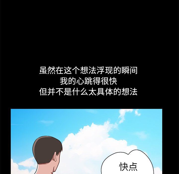 [韩国漫画] 不该有的爱情 爱情,巨乳大奶#[184P]-136