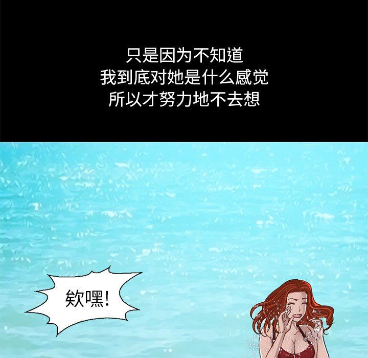 [韩国漫画] 不该有的爱情 爱情,巨乳大奶#[184P]-140