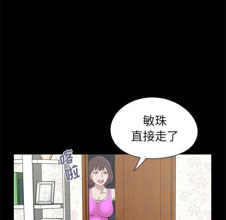 [韩国漫画] 不该有的爱情 爱情,巨乳大奶#[184P]-15