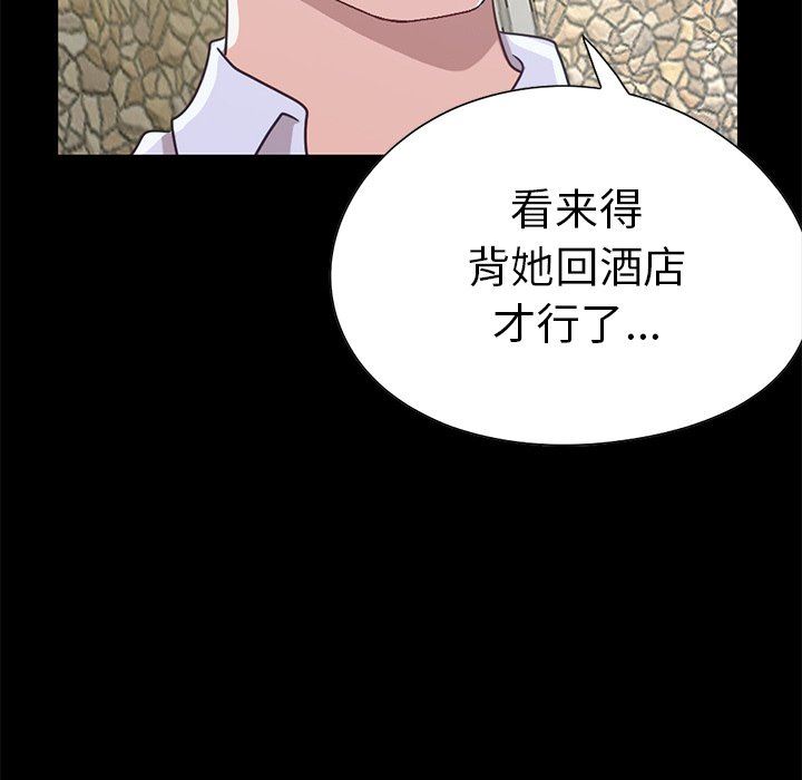 [韩国漫画] 不该有的爱情 爱情,巨乳大奶#[184P]-180