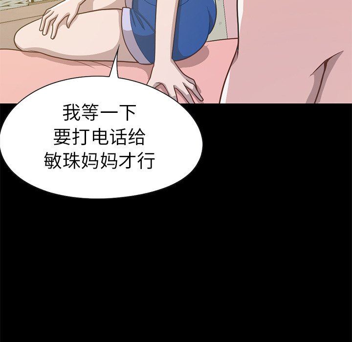 [韩国漫画] 不该有的爱情 爱情,巨乳大奶#[184P]-20