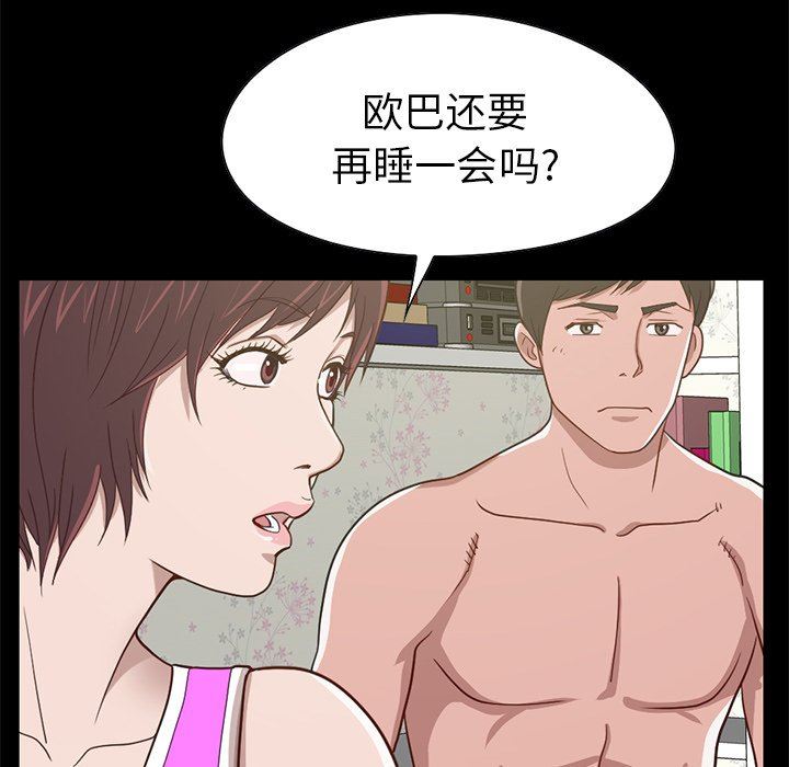 [韩国漫画] 不该有的爱情 爱情,巨乳大奶#[184P]-21