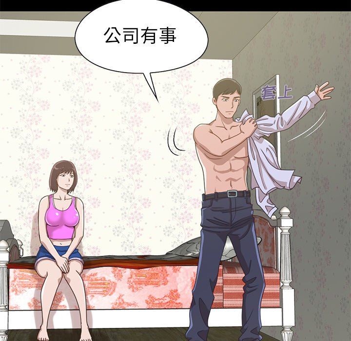 [韩国漫画] 不该有的爱情 爱情,巨乳大奶#[184P]-27