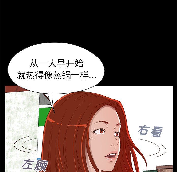 [韩国漫画] 不该有的爱情 爱情,巨乳大奶#[184P]-51