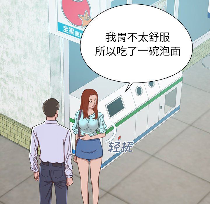 [韩国漫画] 不该有的爱情 爱情,巨乳大奶#[184P]-60