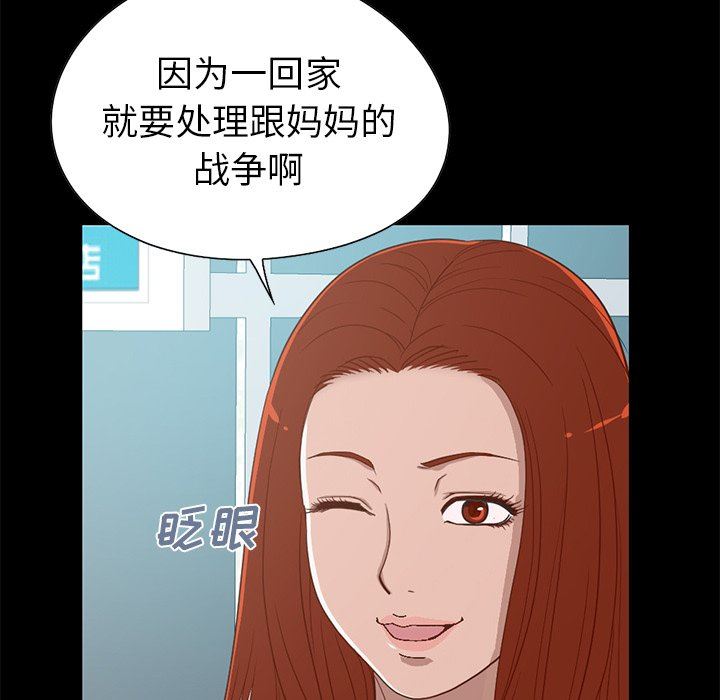 [韩国漫画] 不该有的爱情 爱情,巨乳大奶#[184P]-62