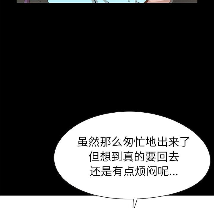 [韩国漫画] 不该有的爱情 爱情,巨乳大奶#[184P]-69