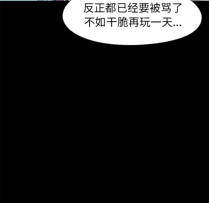 [韩国漫画] 不该有的爱情 爱情,巨乳大奶#[184P]-71