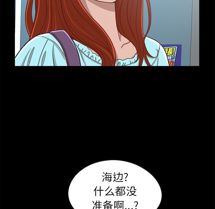 [韩国漫画] 不该有的爱情 爱情,巨乳大奶#[184P]-78