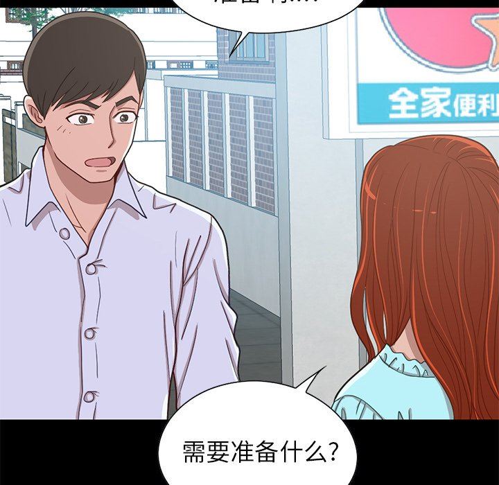 [韩国漫画] 不该有的爱情 爱情,巨乳大奶#[184P]-79