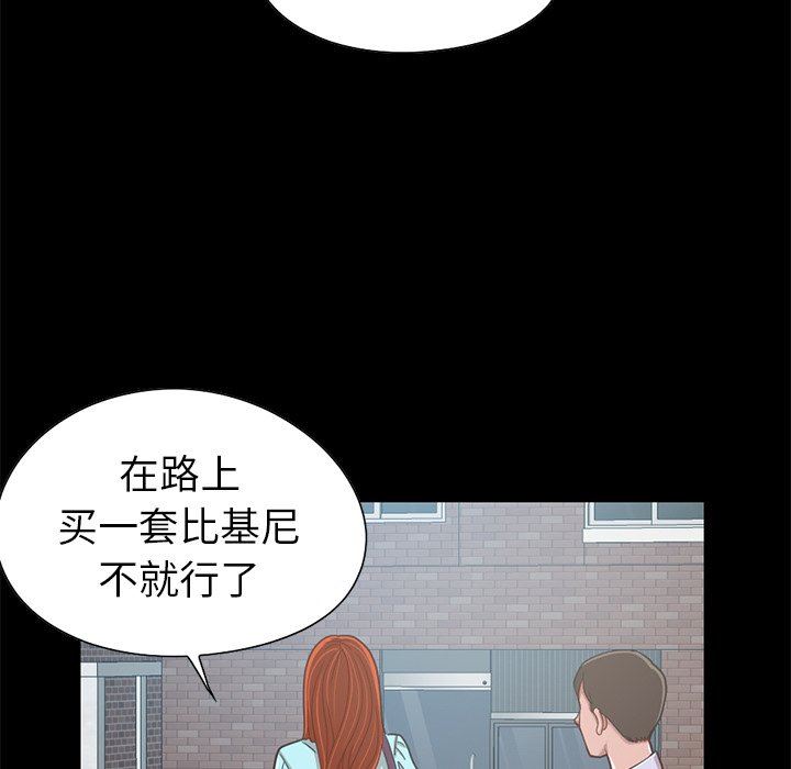 [韩国漫画] 不该有的爱情 爱情,巨乳大奶#[184P]-80