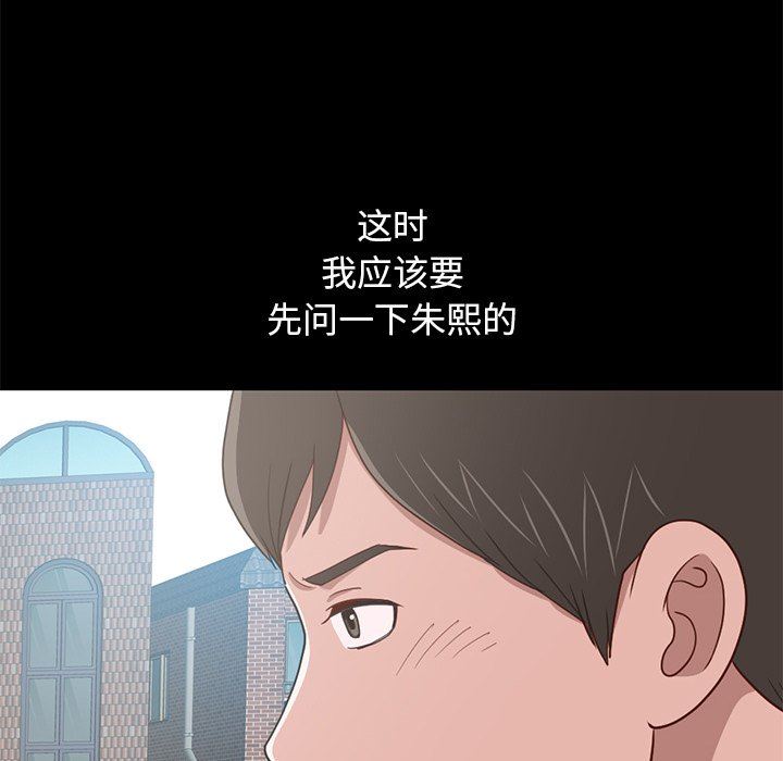[韩国漫画] 不该有的爱情 爱情,巨乳大奶#[184P]-82