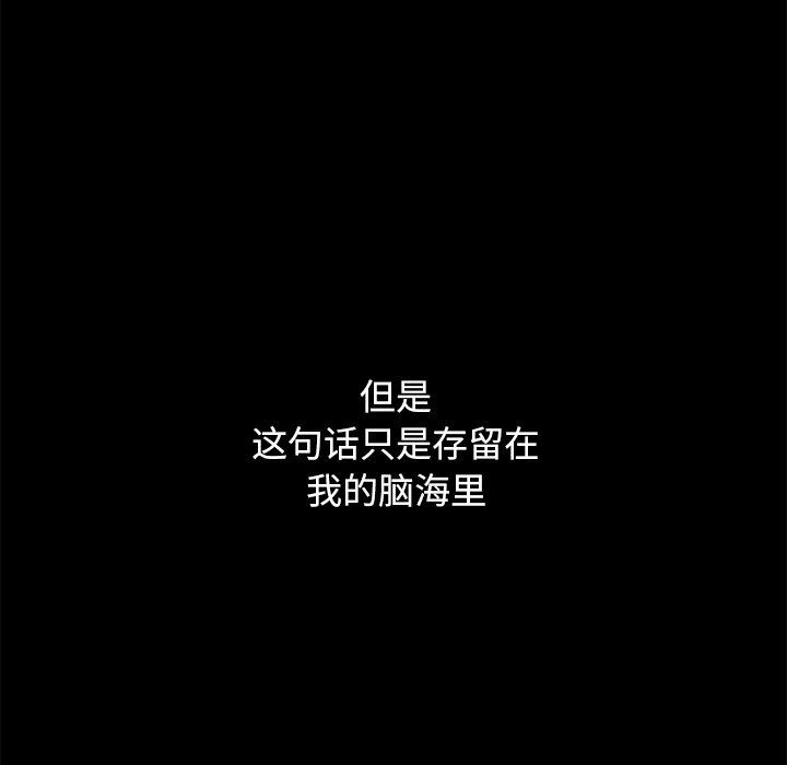 [韩国漫画] 不该有的爱情 爱情,巨乳大奶#[184P]-85