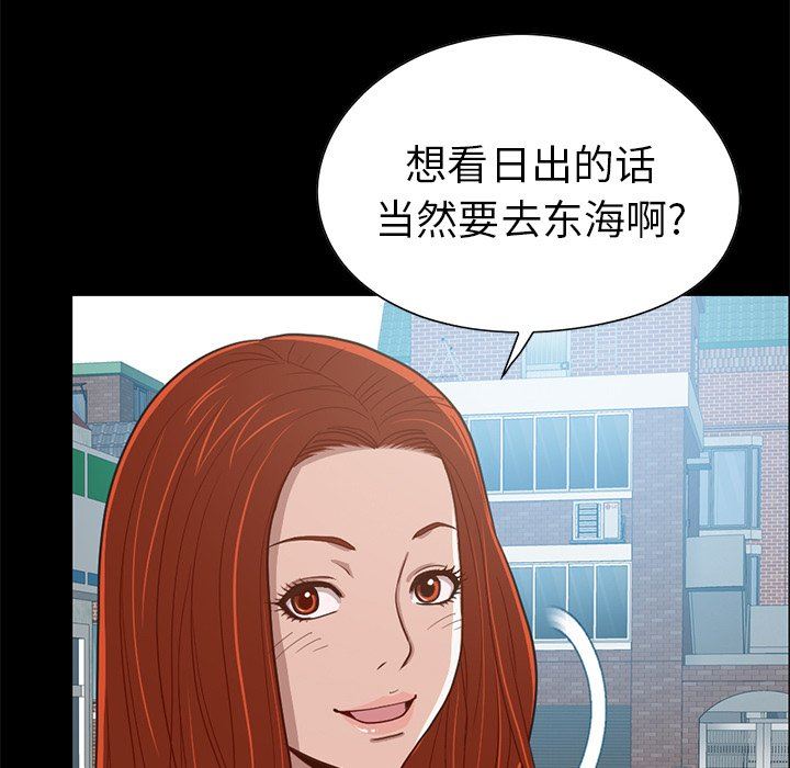 [韩国漫画] 不该有的爱情 爱情,巨乳大奶#[184P]-88