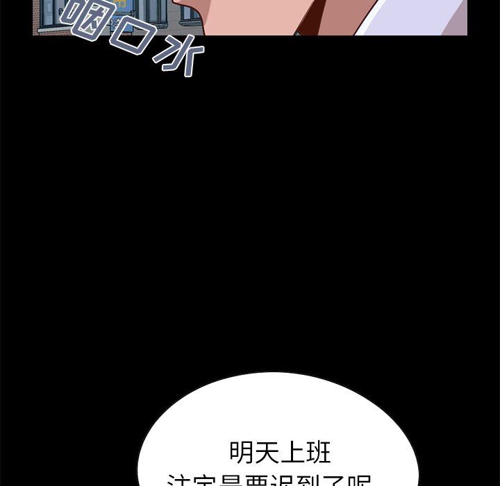[韩国漫画] 不该有的爱情 爱情,巨乳大奶#[184P]-93
