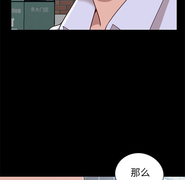 [韩国漫画] 不该有的爱情 爱情,巨乳大奶#[184P]-97