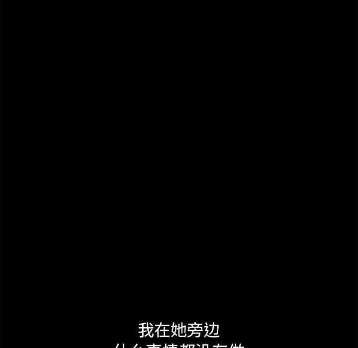 [韩国漫画] 不该有的爱情 爱情,巨乳大奶#[223P]-101