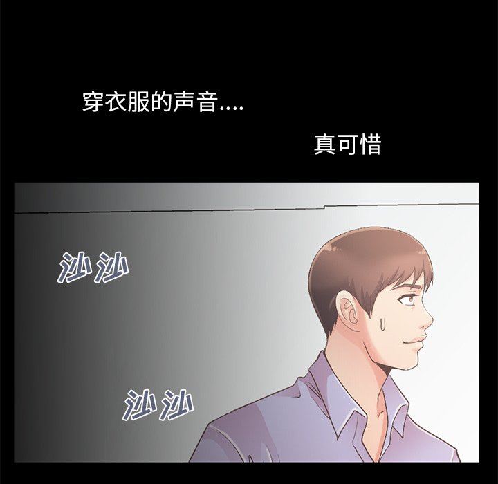 [韩国漫画] 不该有的爱情 爱情,巨乳大奶#[223P]-156