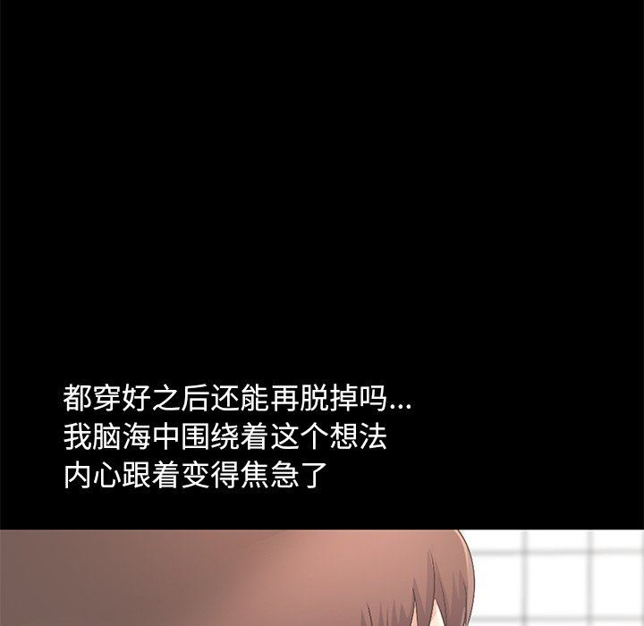 [韩国漫画] 不该有的爱情 爱情,巨乳大奶#[223P]-157