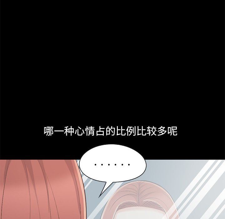 [韩国漫画] 不该有的爱情 爱情,巨乳大奶#[223P]-168