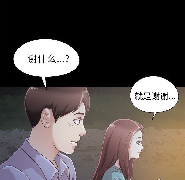 [韩国漫画] 不该有的爱情 爱情,巨乳大奶#[223P]-193