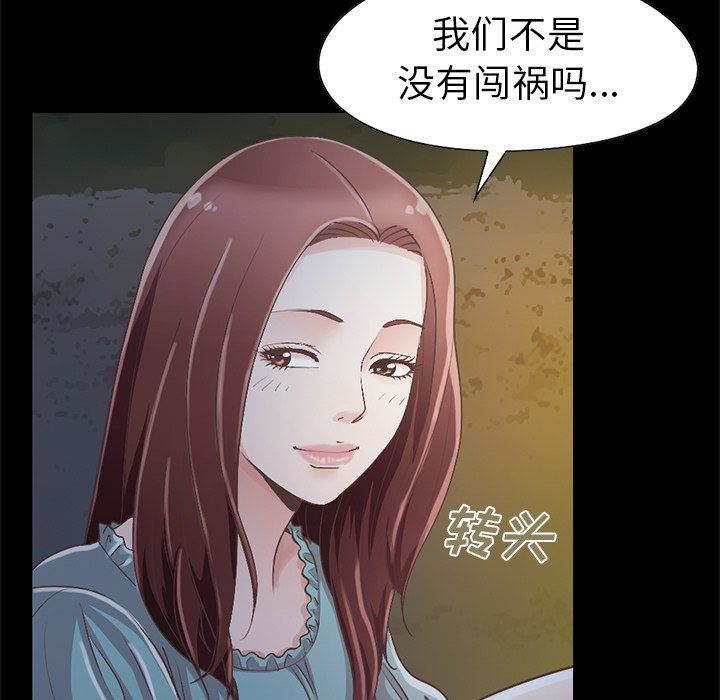 [韩国漫画] 不该有的爱情 爱情,巨乳大奶#[223P]-195