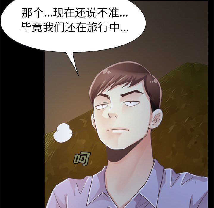 [韩国漫画] 不该有的爱情 爱情,巨乳大奶#[223P]-197