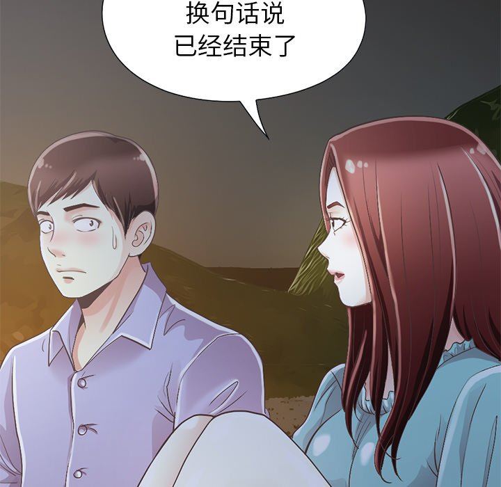 [韩国漫画] 不该有的爱情 爱情,巨乳大奶#[223P]-199