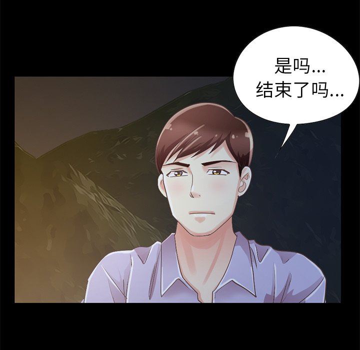[韩国漫画] 不该有的爱情 爱情,巨乳大奶#[223P]-203