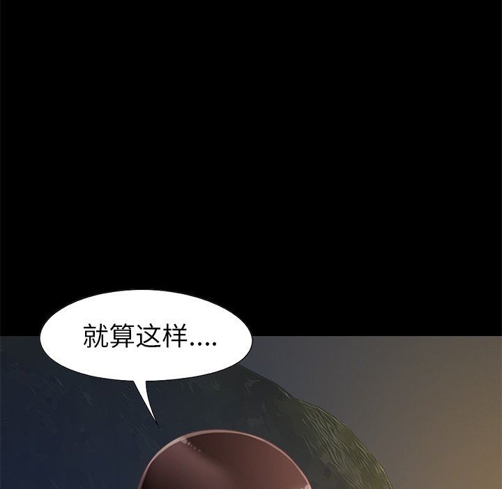 [韩国漫画] 不该有的爱情 爱情,巨乳大奶#[223P]-204