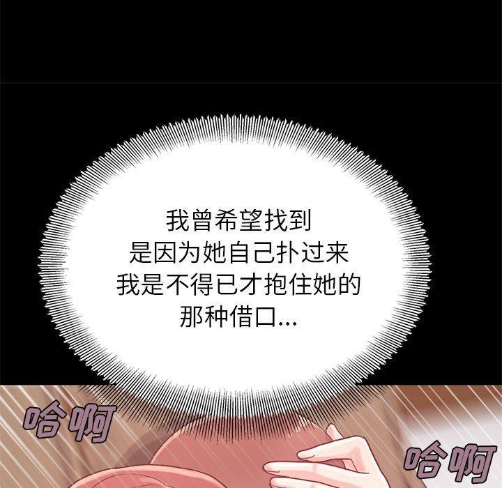 [韩国漫画] 不该有的爱情 爱情,巨乳大奶#[223P]-81