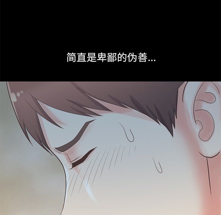 [韩国漫画] 不该有的爱情 爱情,巨乳大奶#[223P]-86
