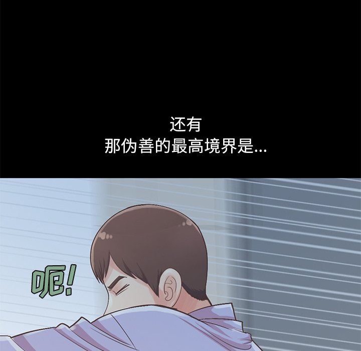 [韩国漫画] 不该有的爱情 爱情,巨乳大奶#[223P]-88