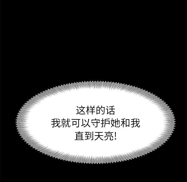 [韩国漫画] 不该有的爱情 爱情,巨乳大奶#[223P]-93