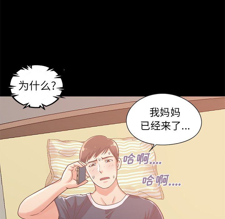[韩国漫画] 不该有的爱情 爱情,巨乳大奶#[168P]-101