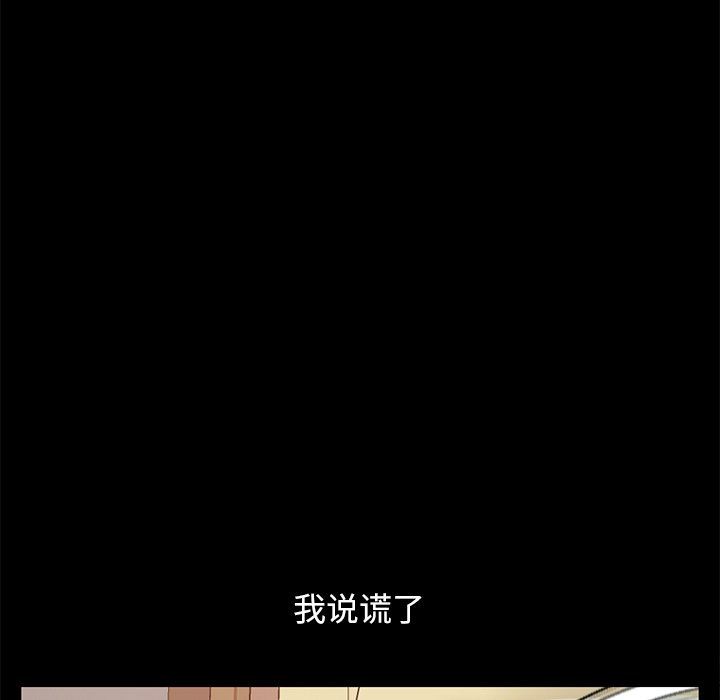 [韩国漫画] 不该有的爱情 爱情,巨乳大奶#[168P]-103