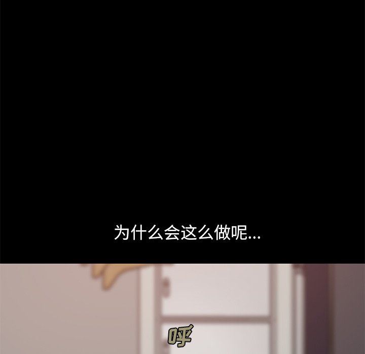 [韩国漫画] 不该有的爱情 爱情,巨乳大奶#[168P]-105