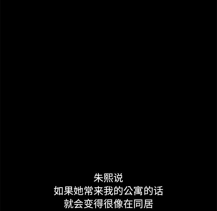 [韩国漫画] 不该有的爱情 爱情,巨乳大奶#[168P]-112
