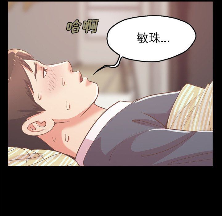 [韩国漫画] 不该有的爱情 爱情,巨乳大奶#[168P]-119