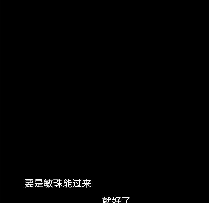 [韩国漫画] 不该有的爱情 爱情,巨乳大奶#[168P]-120